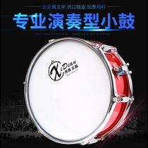 Classical Xiaojun Drum 13 14 Professional Xiaojun Drum Musical Instrument Squad Drum Stainless Steel Cavalry Musical Instrument Drum Player