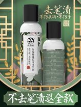 Wash ink cleaning agent Clothes clothing pen ballpoint pen handwriting ink stain removal god remover Pen stain net