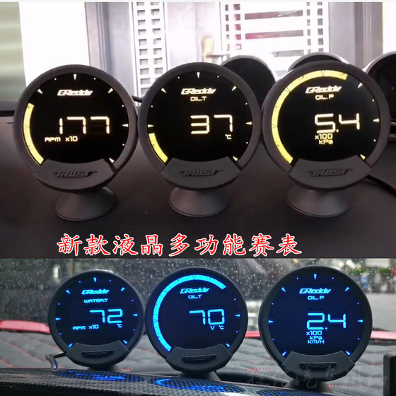 디지털 디스플레이 차량 수정 기기 LCD 다기능 터빈 수온 회전 번호 오일 압력 오일 온도 부스터 경쟁 테이블 트리플 연결 디지털 디스플레이 차량 수정 기기 LCD 다기능 터빈 수온 회전 번호 오일 압력 오일 온도 부스터 경쟁 테이블 트리플 연결