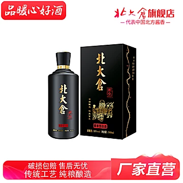 北大仓53度酱香型500ml*6瓶[1元优惠券]-寻折猪