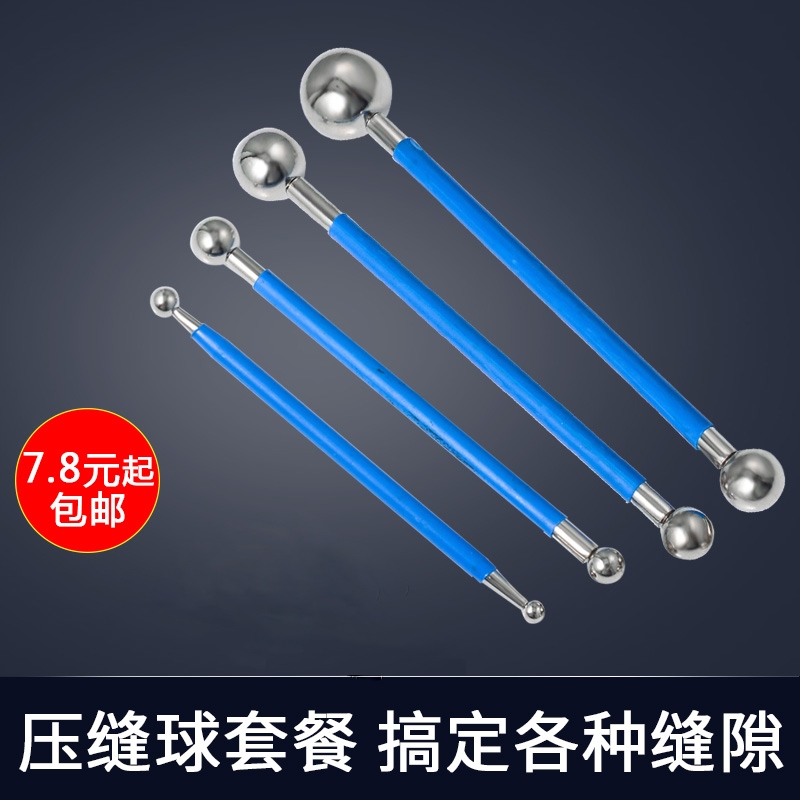 Beauty seam tool Press seam ball tile beauty seam agent construction tool special press set Yin angle scraping steel ball full set