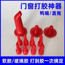 Gumming artifact glue nozzle manual duckbill glass plastic close straight mouth head soft glue structure rubber flat mouth door and window trimming