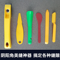Ceramic tile seam special Yang horn horn tool Press seam artifact beauty seam agent construction edge press scraper scraper flat seam set