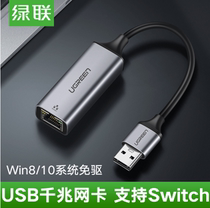 Green link CM209 usb network card desktop Wired gigabit converter rj45 external usb to network cable interface