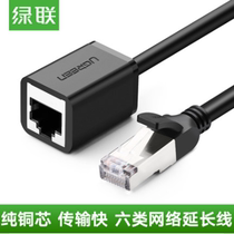 Green network cable extension cable RJ45 broadband extension connector Class 6 pure copper male to female cable network connector