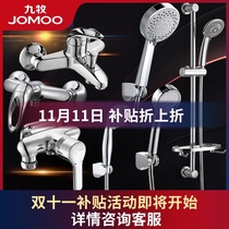 Jiumu shower shower set simple shower shower shower head home bathroom installation faucet mixing valve