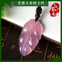 Shaanxi Xian Lantian Jade Ice Flower hibiscus Jade gold branch jade leaf pendant natural attached to the national inspection