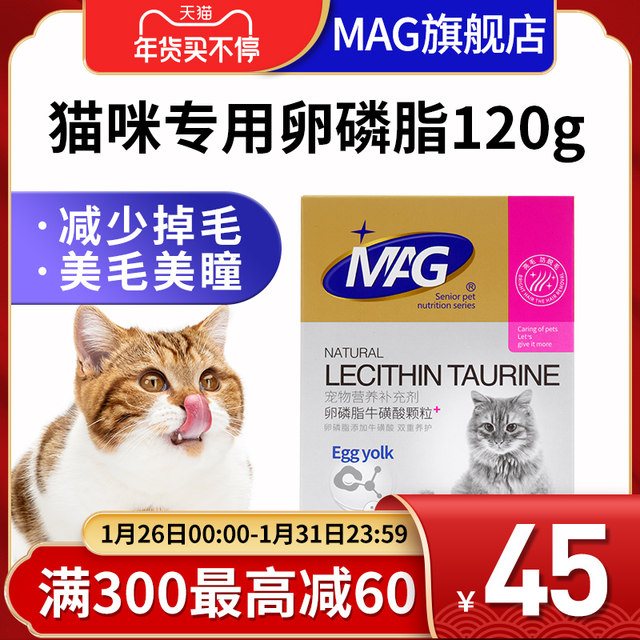 MAG Lecithin Taurine Granules for Cats 120g MAG Lecithin Taurine Granules for Cats 120g