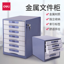 Dell 9702 9703 5th Layer Metal Shell File Cabinet with Lock Information Cabinet Drawer Cabinet Organizer Storage Cabinet