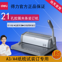 Del binding machine 21-hole small manual voucher office tender document hand-held hole puncher punch