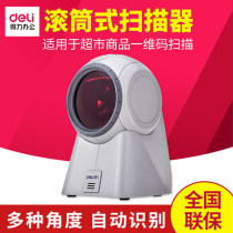 Laser gun scanner Shopping mall supermarket cash register Deli 14884 platform bar code logistics warehouse scanning code machine