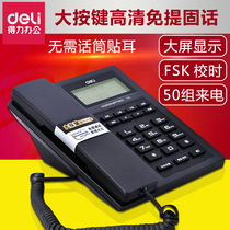 Teli 774 home phone business office can be connected to the extension Telecom mobile wired landline fixed phone