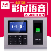 Deli 3948z fingerprint attendance machine color screen voice punch card machine fingerprint recognition free installation sign-in machine