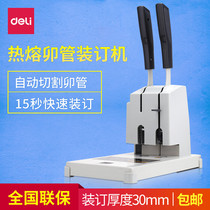 Del 3886 binding machine voucher financial binding machine file accounting manual punching hot melt riveting pipe binding machine