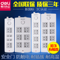 Deli Deli Deli Deli Power Plug Board 3 m Socket Plug Row 5 m Power Terminal Board Trailer Board 10 m Plug