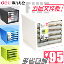 Del five-story filing cabinet color office desktop storage cabinet A4 drawer-type document holder