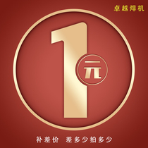 Premium welder tonic difference special link difference How much to compensate