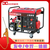 Dongming petrol diesel generator electric welding machine dual-use all-in-one outdoor emergency portable 3 0 2-4 welding rod