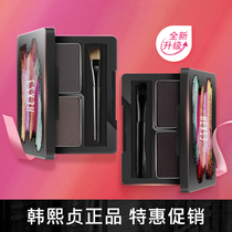 Han Xizhen Charming Double-effect Eyebrow Powder Waterproof Sweatproof No Halo No Decoration One-word Eyebrow Beginner Makeup