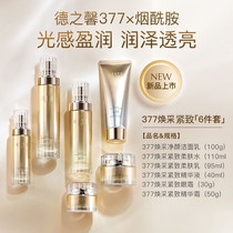 Han Hezhen 377 niacinamide suit water replenishing moisturizing and nourishing and moisturizing skin-care products Water milk cream suit