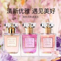 Han Hee Zhen meets Fragrance 30ml Fresh and elegant and persistent Remain Fragrant Flowers Fruits Blend of Young Girl