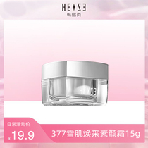 Han Xi Zhen 377 Vegetarian Facial Cream Snowmuscle Sloth cream Skin Naked Makeup flawless Tibright Female Moisturizing Face Cream 15g