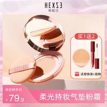 Han Xi Zhen Air Cushion Powder Cream Flawless Moisturizing Persistent Control Oil No Demakeup BB Cream Skin-bottom Student Women Holding Makeup