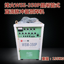Guangzhou beacon WSM-350P welding machine thyristor type DC pulse argon arc welding machine SCR stainless steel copper