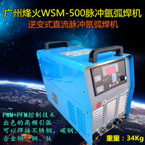 Guangzhou Fiberhome WSM-500 pulse argon arc welding dual-purpose 380V CNC inverter DC stainless steel welding machine