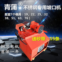 Green Puphill machine stainless steel electric high power stair handrail grinding machine breaking open pure copper wire 1100 watt