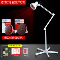Philips infrared baking bulb baking household instrument red light baking light infrared light far infrared light bulb