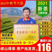 Qingdao Laoshan green tea 2021 new tea Super powder 500g tea specialty gift box cloud high mountain
