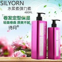 Shiyue Shuirusu Elasin 480ml Long-lasting Roll Wash-Free Perm Conditioner Perfume Spring