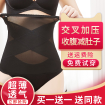 Girdle belt female slimming belly artifact Fat burning body shaping body postpartum bondage Plastic waist strap Waist seal small belly