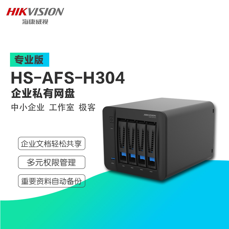 haikang h304 professional nas storage hikvision private yunhaikang 4 disk