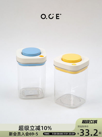 OCE 밀봉 된 JAR AURORA 컬러 시리즈 스토리지 박스 부엌 곡물 수분 방지 곤충 방지 저장 용기 OCE 밀봉 된 JAR AURORA 컬러 시리즈 스토리지 박스 부엌 곡물 수분 방지 곤충 방지 저장 용기