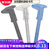 Plastic Card Feet 0 - 150mm Dual Scale Mini - Length plays student cursor card size to measure carpenter caliber