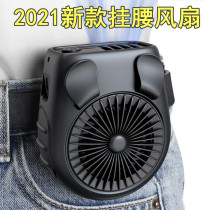 Industrial hanging waist fan Outdoor high temperature operation special waist waist hanging mini fan Halter neck portable worker