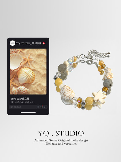 yq.studio 오리지널 골든 비치 여름 여름 불가사리 자연 회색 달빛 팔찌 고급 기질 여성 핸드웨어 yq.studio 오리지널 골든 비치 여름 여름 불가사리 자연 회색 달빛 팔찌 고급 기질 여성 핸드웨어