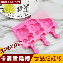 Ice cream making model Silicone ice cream kt cat mold cartoon cute childrens popsicle popsicle household