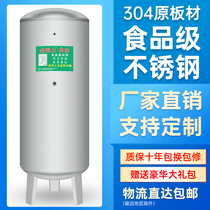 304 stainless steel pressure tank thickened household automatic tower-free water supply pressurized water tank water tower tap water pump