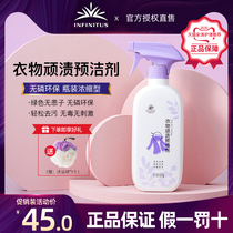 Infinite help good clothes stubborn pre-cleaning agent clothing net strong decontamination clothing yellow stubborn net collar clean