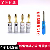Middle pure copper gold plated solder-free audio amplifier 4mm speaker terminal post speaker banana plug