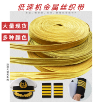 Low speed machine Indian wire webbing aviation security uniform loom captain pilot epaulettes cuff webbing