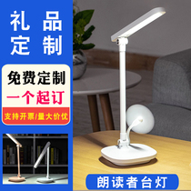 Reader LED desk eye protection table lamp Student charging bedroom bedside lamp Lettering custom corporate gift logo
