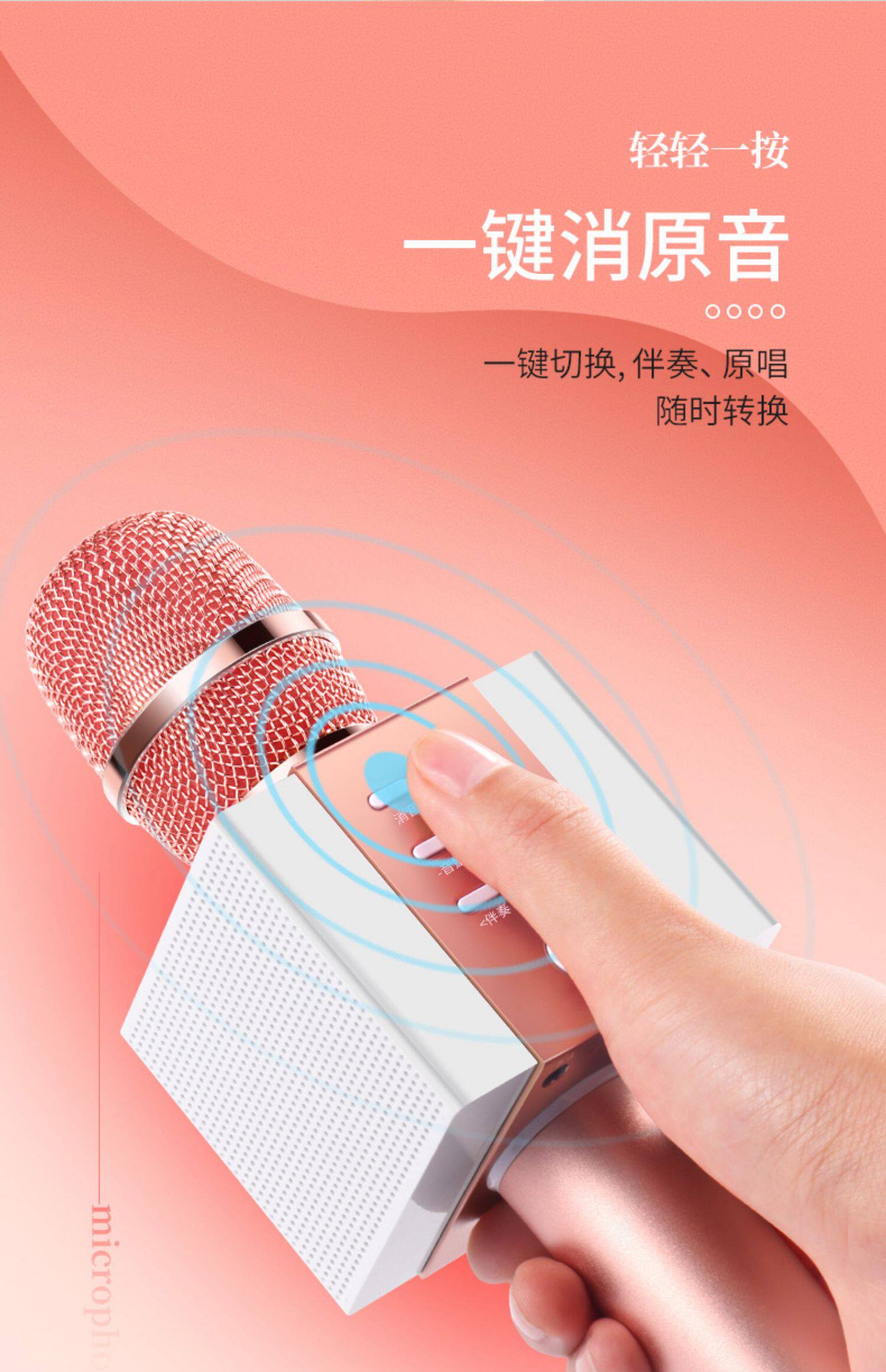 途讯008麦克风手机全民k歌神器