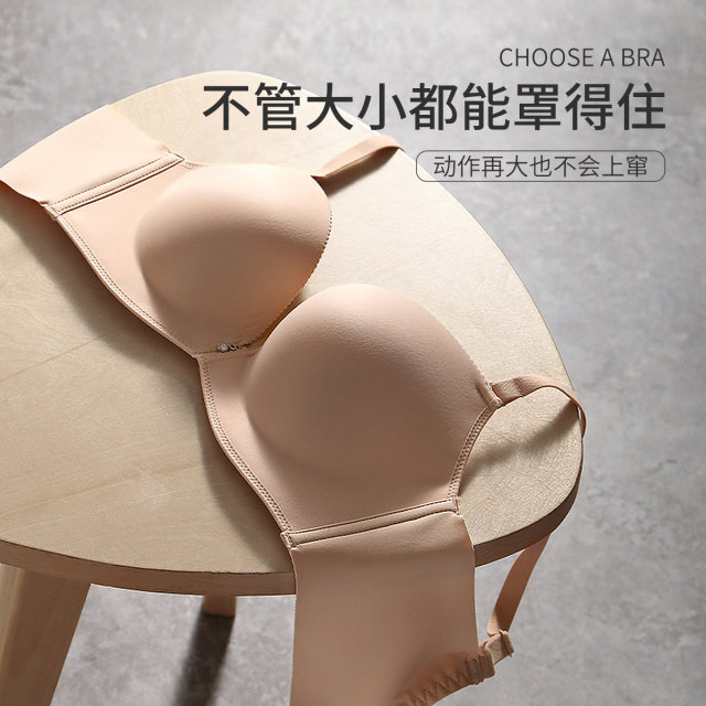 Fenyi Wireless Nude Photosensitive Underwear Women's Push Up Small Breast Autumn and Winter Seamless Adjustable Comfort Bra 8902