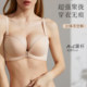 Fenyi Wireless Nude Photosensitive Underwear Women's Push Up Small Breast Autumn and Winter Seamless Adjustable Comfort Bra 8902