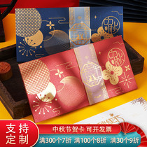 Mid-Autumn Greeting Card Customized 2021 Creative Chinese Style High-end Exquisite Card Holiday Condolences Send Customer Letterbook Set