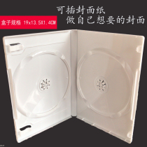 Rectangular milky white DVD disc box double-disc CD disc box packaging storage disc shell can be inserted into the cover paper